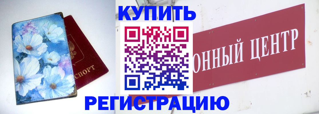 прописка иностранных граждан в Кусе